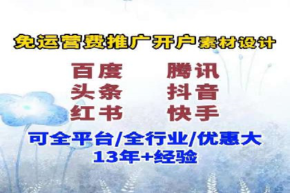 信息流托管案例：优化广告投放效果