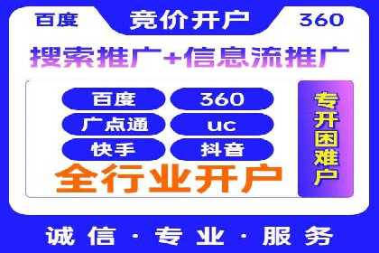 竞价开户推广案例数据解读
